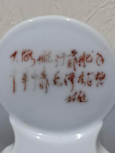 伟人陶瓷坐牌一对