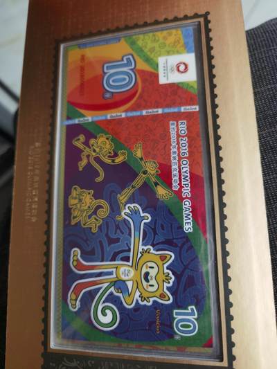 奥运纪念钞