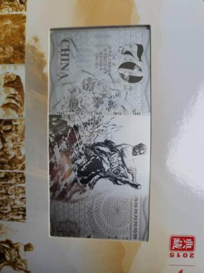 70周年纪念钞