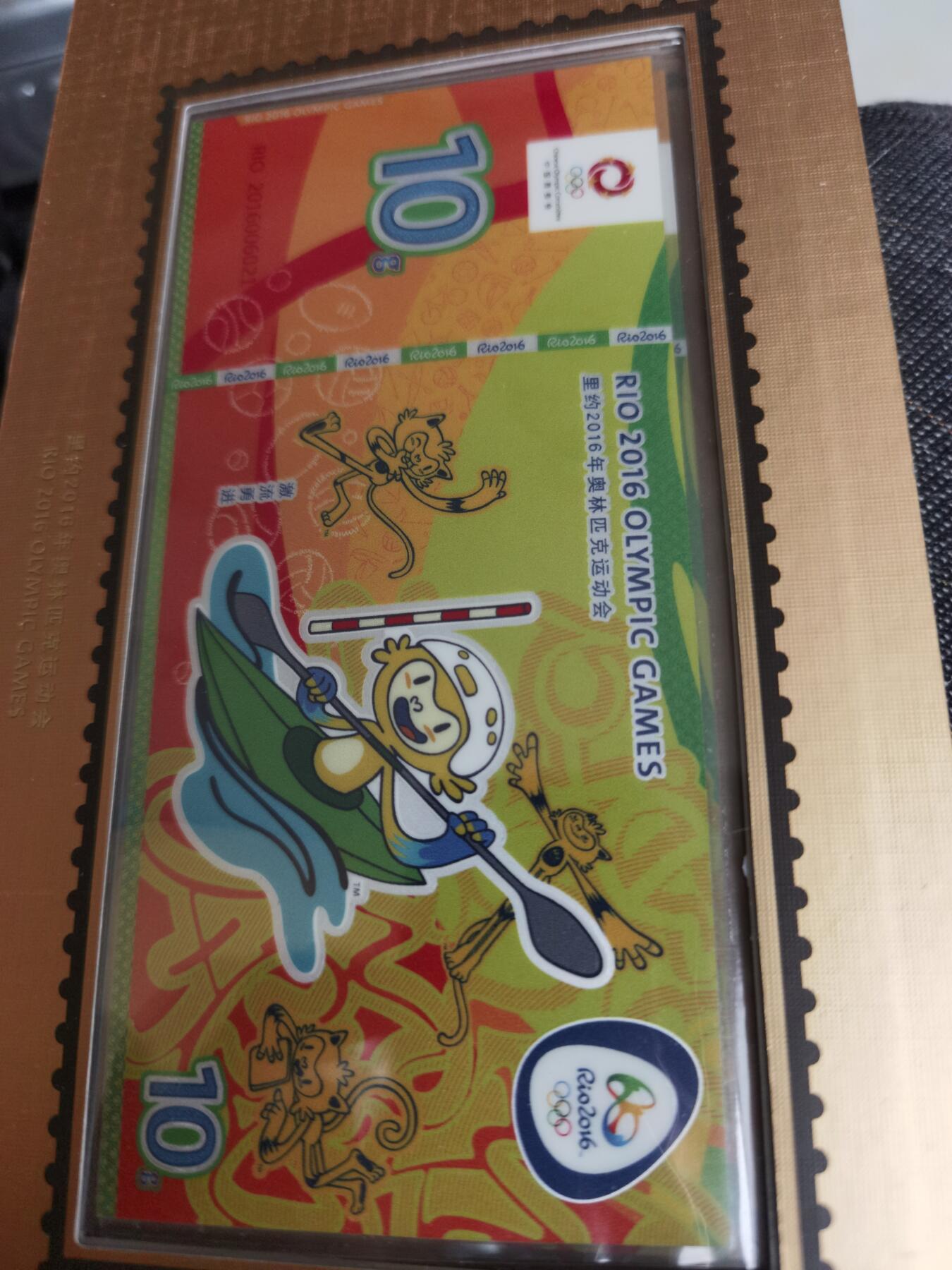 奥运纪念钞