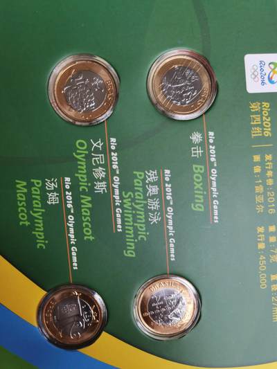 纪念币一套