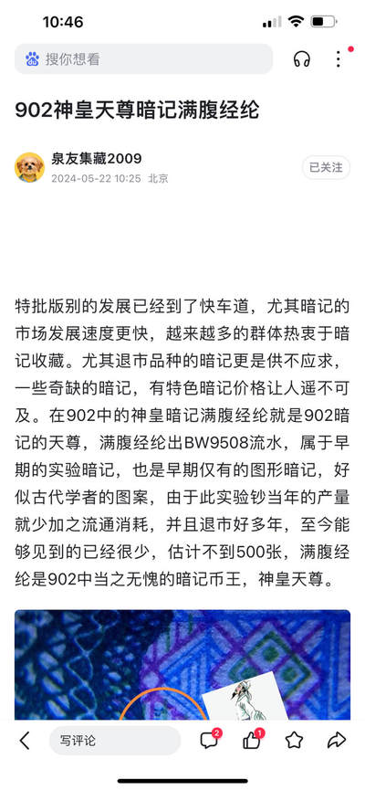 902特殊版别满腹经纶