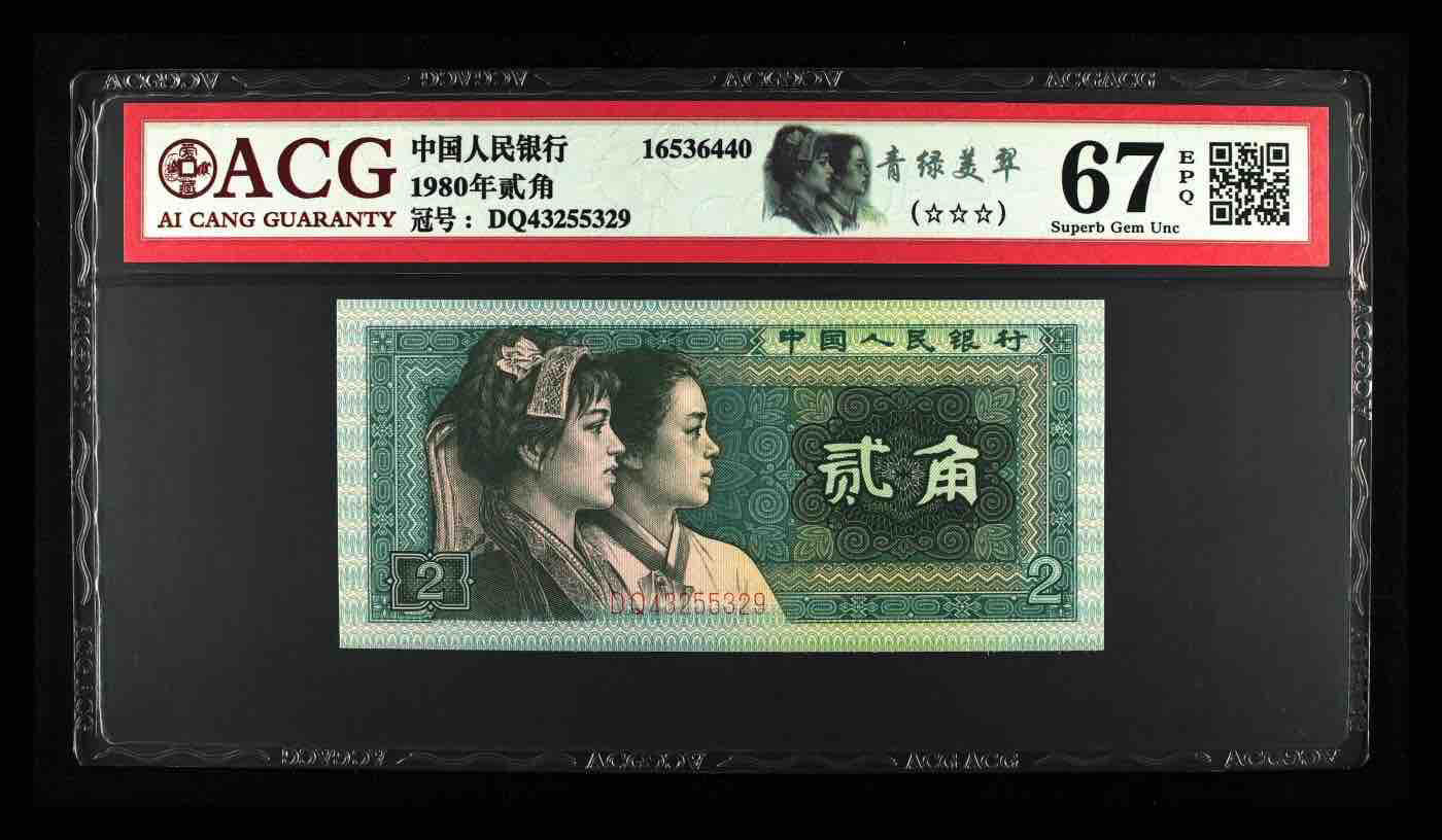专场：欢迎光临《藏品阁》钱币拍卖限时专场6月12日、周三、14开拍