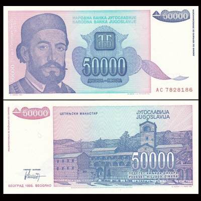 漂亮的大面额南斯拉夫纸币