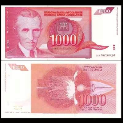 漂亮的大面额南斯拉夫纸币