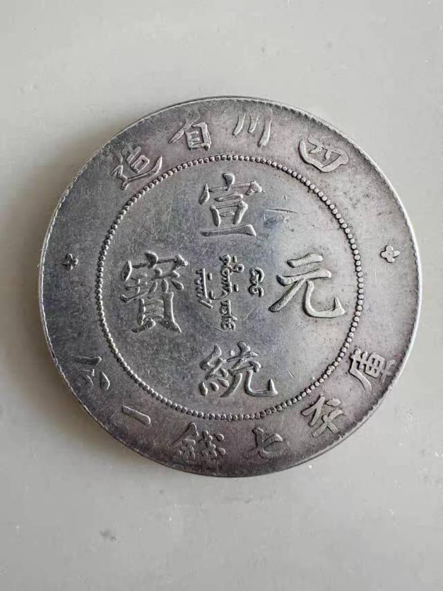 民国北龙洋纯银大洋龙银元真品银圆