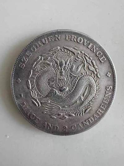 民国北龙洋纯银大洋龙银元真品银圆