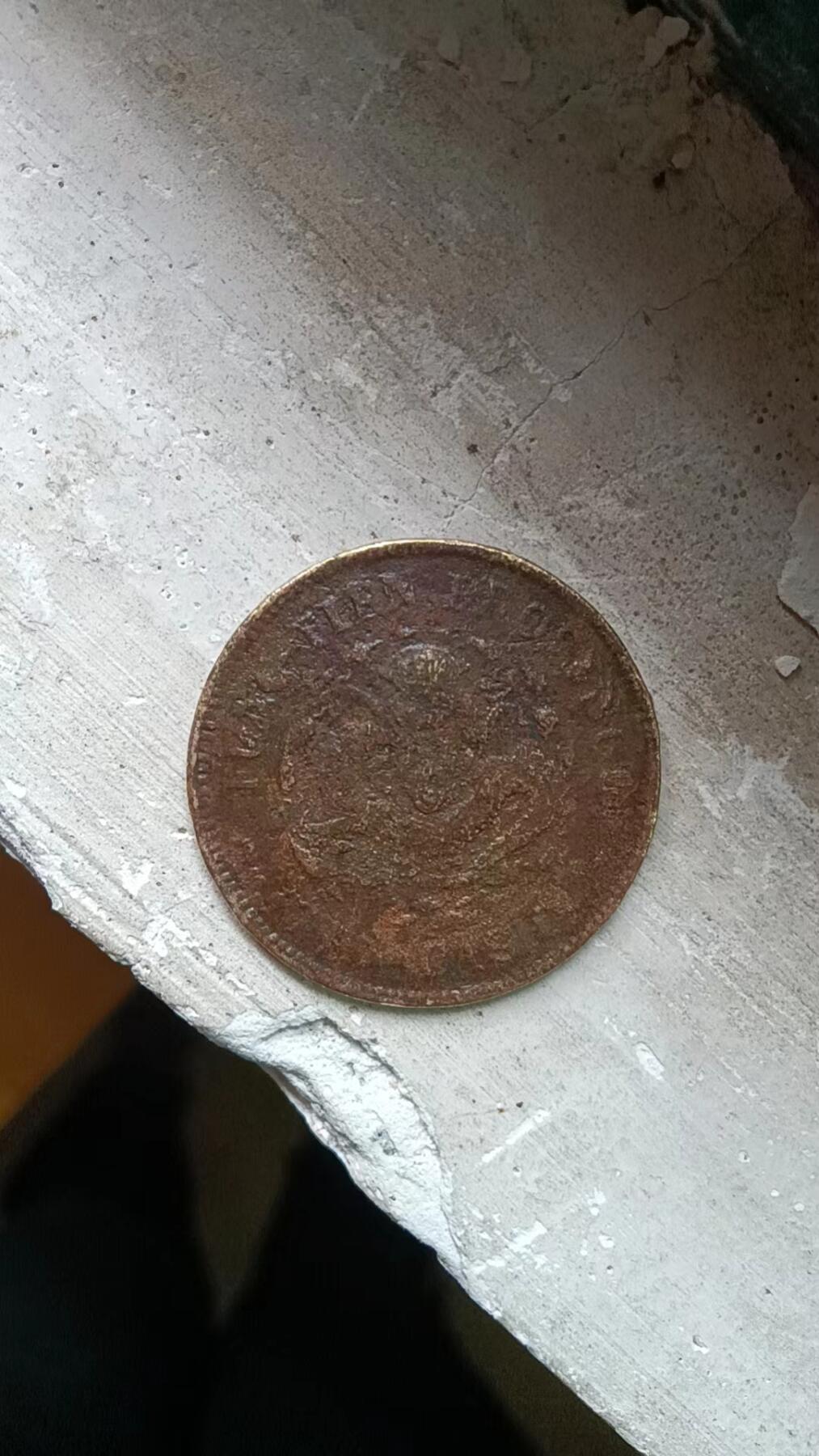 这俩个币真的假的？大概什么价？