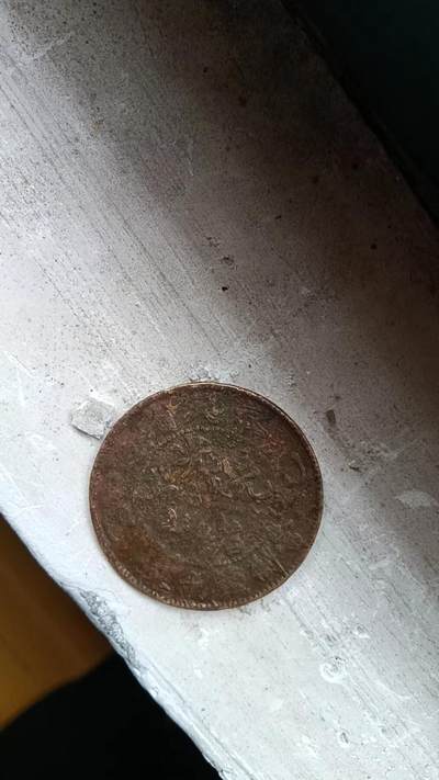 这俩个币真的假的？大概什么价？