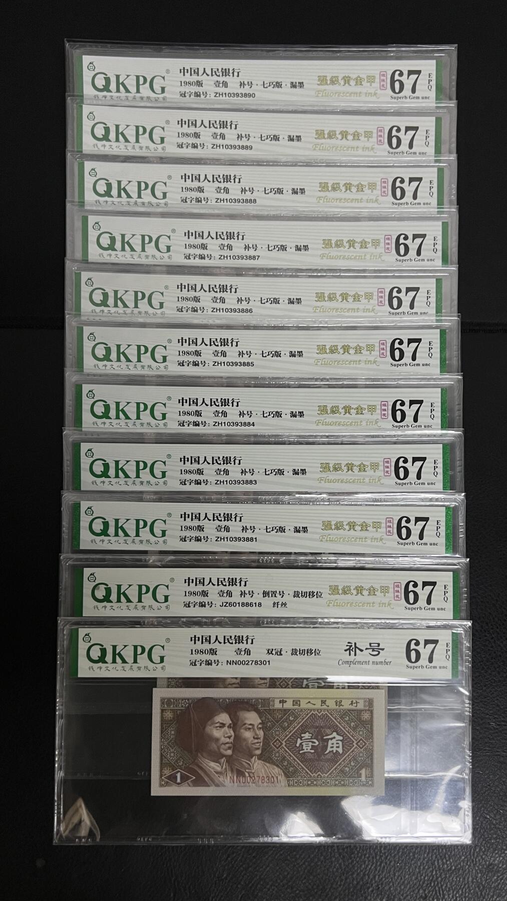 8001-8005各冠，各荧光补号