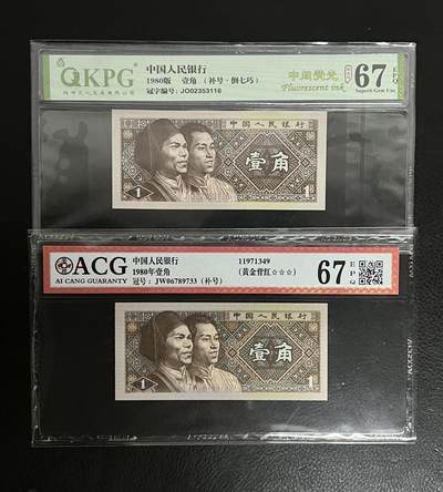 8001-8005各冠，各荧光补号