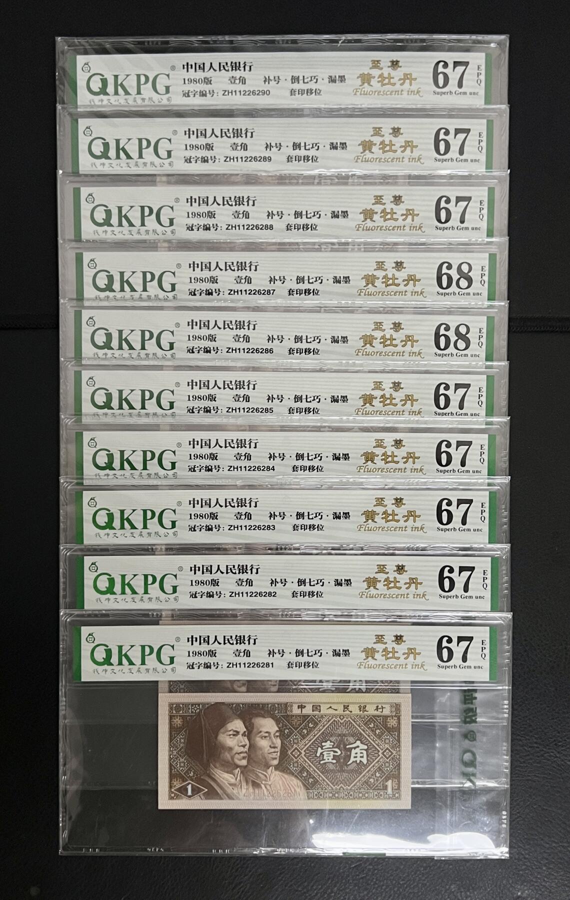 8001-8005各冠，各荧光补号