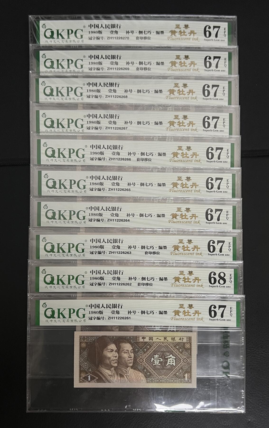 8001-8005各冠，各荧光补号