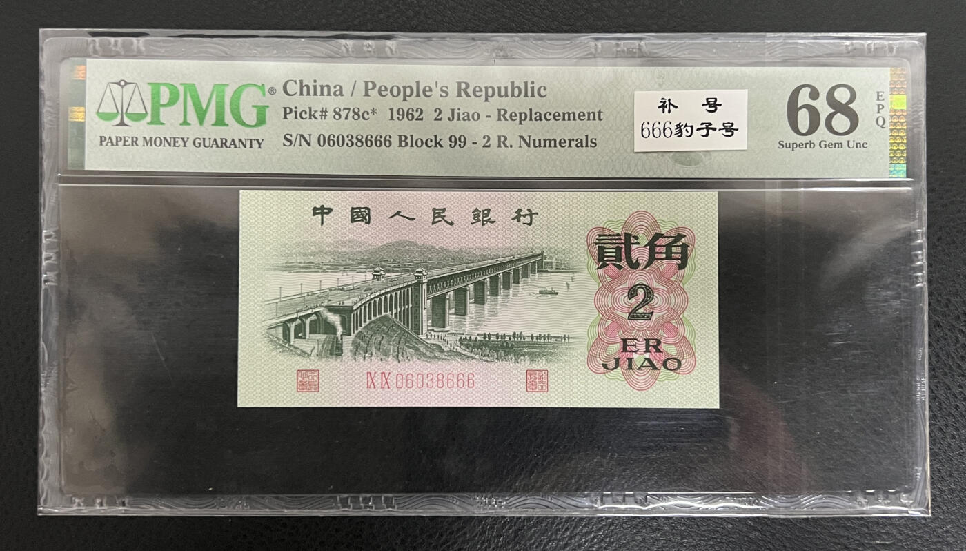 大桥99冠补号尾豹子号三枚