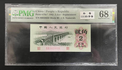 大桥99冠补号尾豹子号三枚