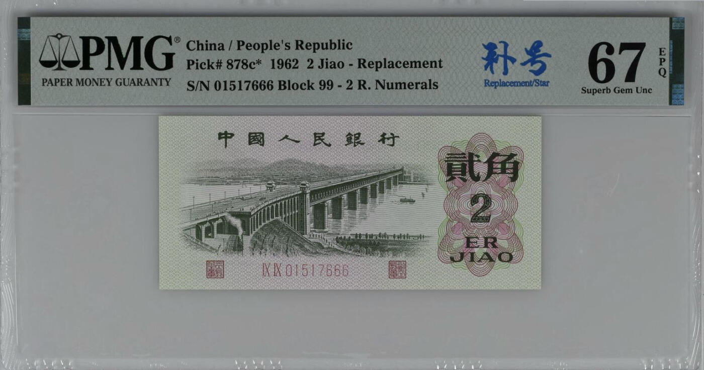 大桥99冠补号尾豹子号三枚