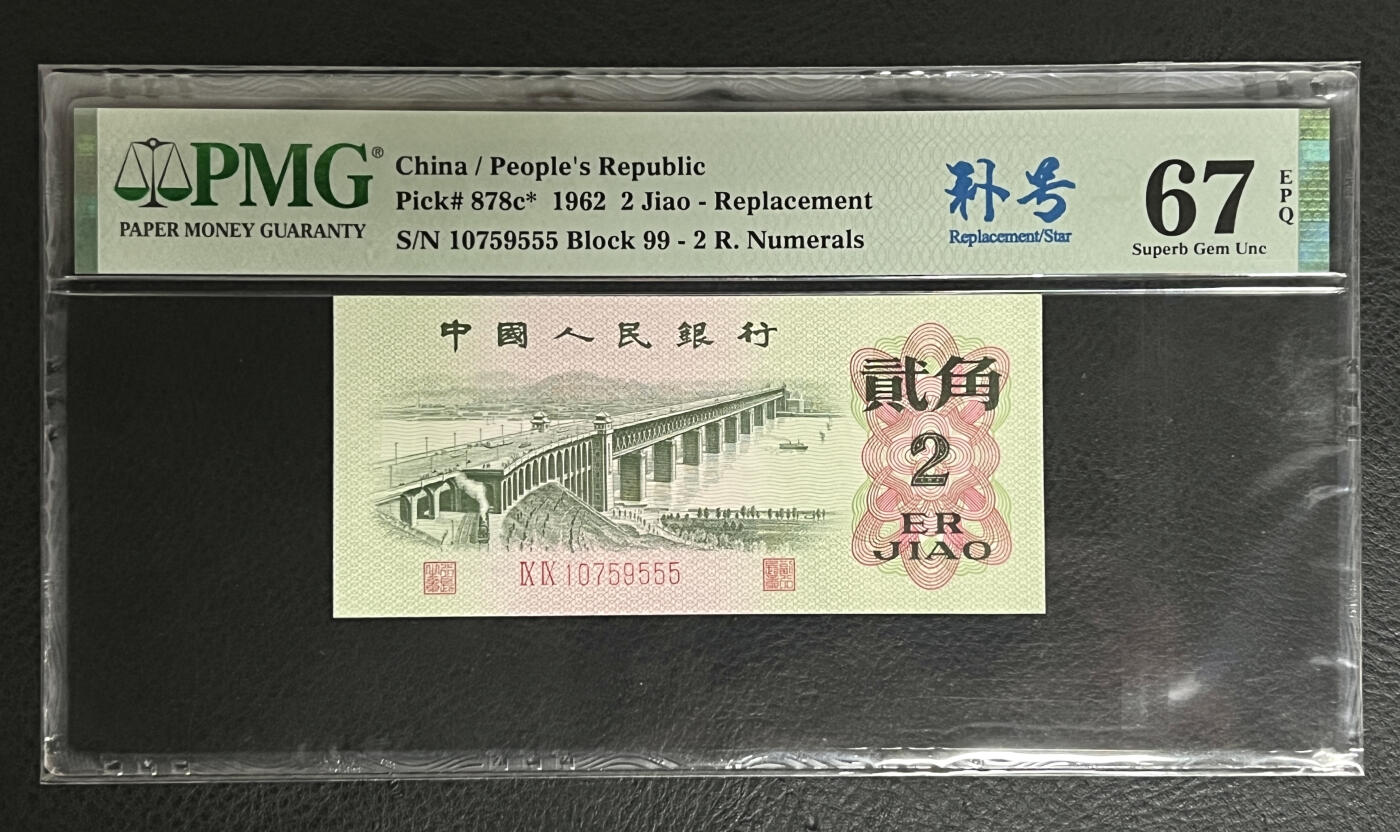 大桥99冠补号尾豹子号三枚