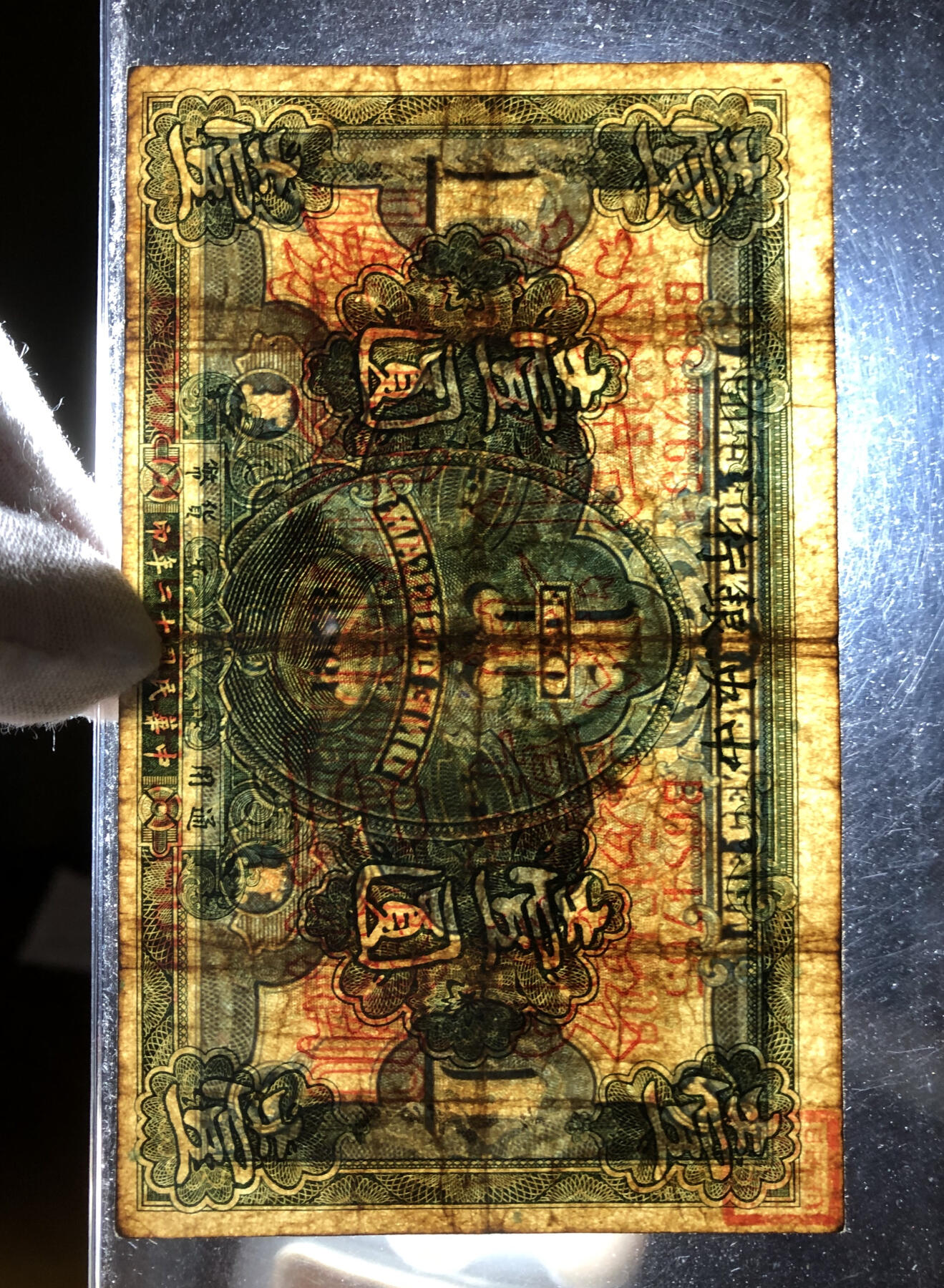 中央银行壹圆中文签