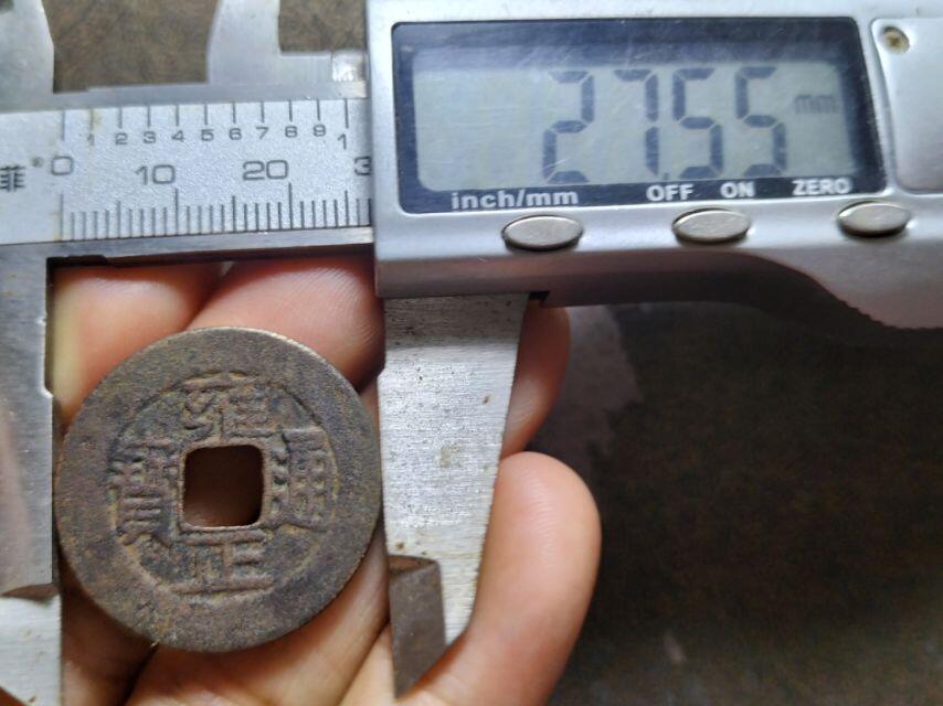 清代雍正通宝浙