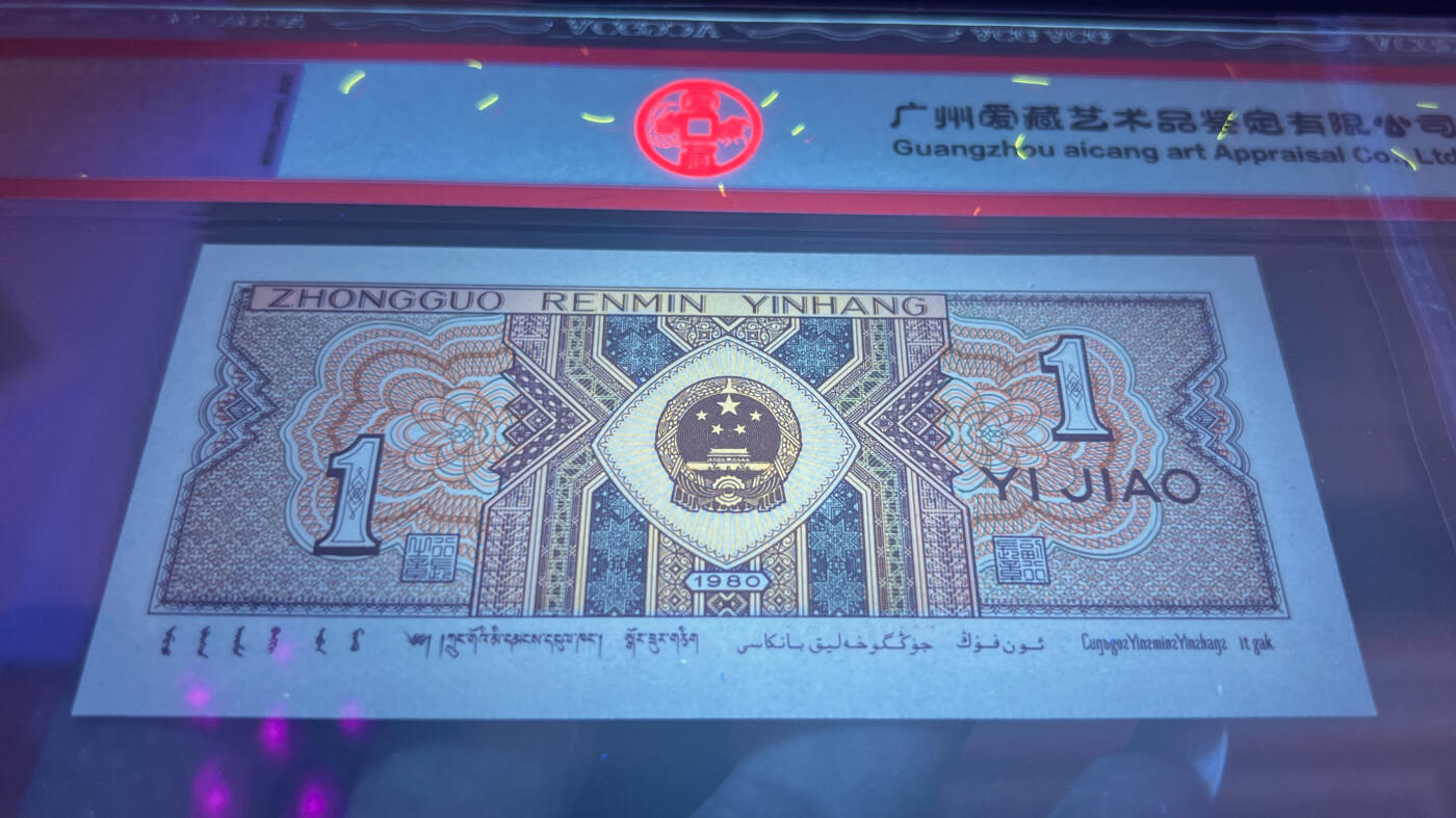8001-JW冠黄金背红补号标十一组，两连号一对，荧光很美，请各位看官欣赏……