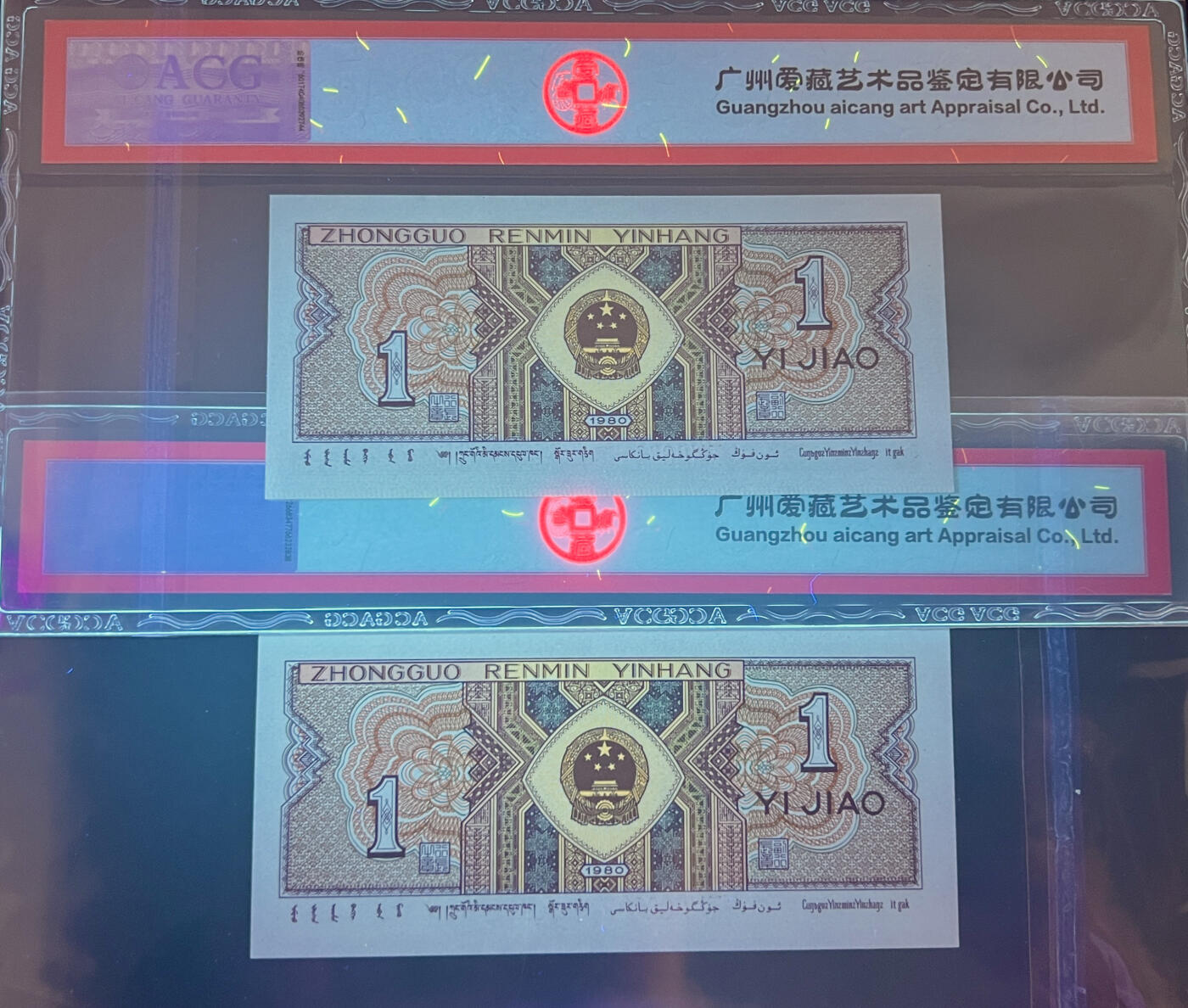 8001-JW冠黄金背红补号标十一组，两连号一对，荧光很美，请各位看官欣赏……