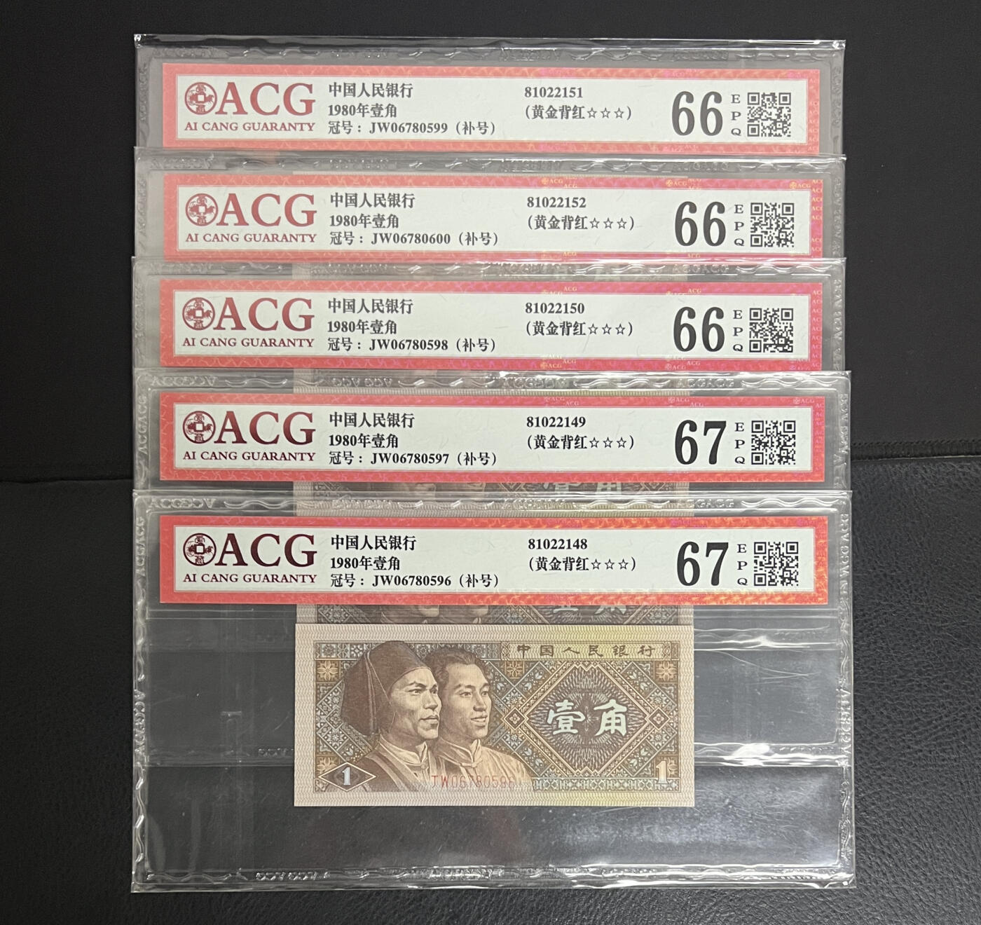 8001-JW冠黄金背红补号标十一组，两连号一对，荧光很美，请各位看官欣赏……