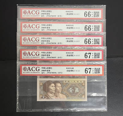 8001-JW冠黄金背红补号标十一组，两连号一对，荧光很美，请各位看官欣赏……