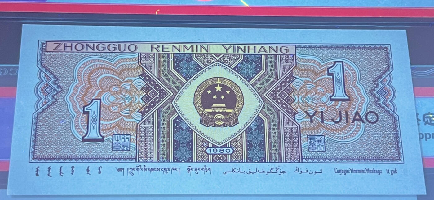 8001-JW冠黄金背红补号标十一组，两连号一对，荧光很美，请各位看官欣赏……