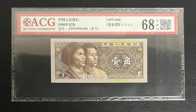 8001-JW冠黄金背红补号标十一组，两连号一对，荧光很美，请各位看官欣赏……