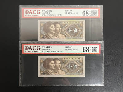 8001-JW冠黄金背红补号标十一组，两连号一对，荧光很美，请各位看官欣赏……