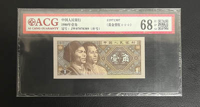 8001-JW冠黄金背红补号标十一组，两连号一对，荧光很美，请各位看官欣赏……