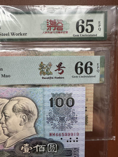 PMG90 50 100二枚评级币合售
号码无47 中文标 二枚合售