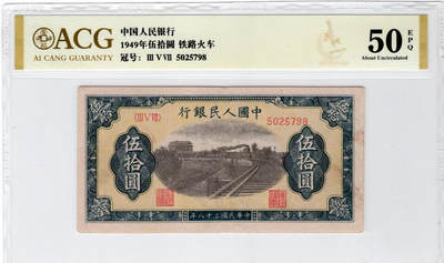 一版铁路火车爱藏金标50E，原票无4尾8，自然边角，对光轻微黑线，售价2450包顺丰