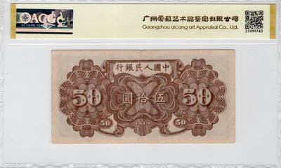 一版铁路火车爱藏金标50E，原票无4尾8，自然边角，对光轻微黑线，售价2450包顺丰
