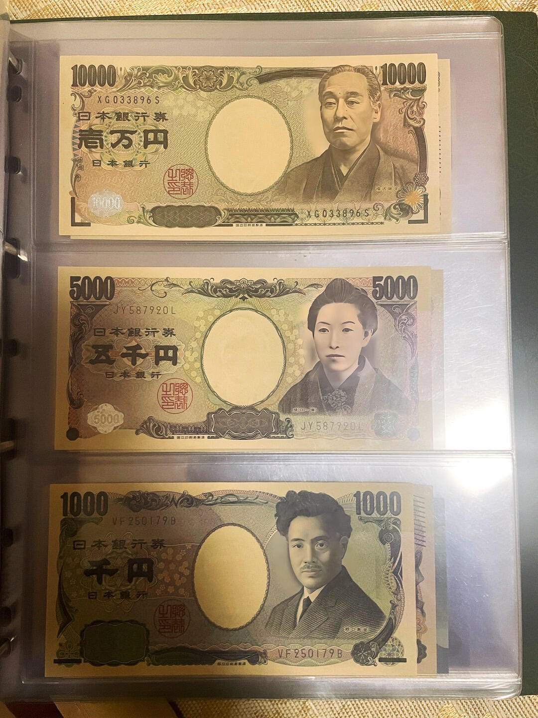 日本银行券E号和F号