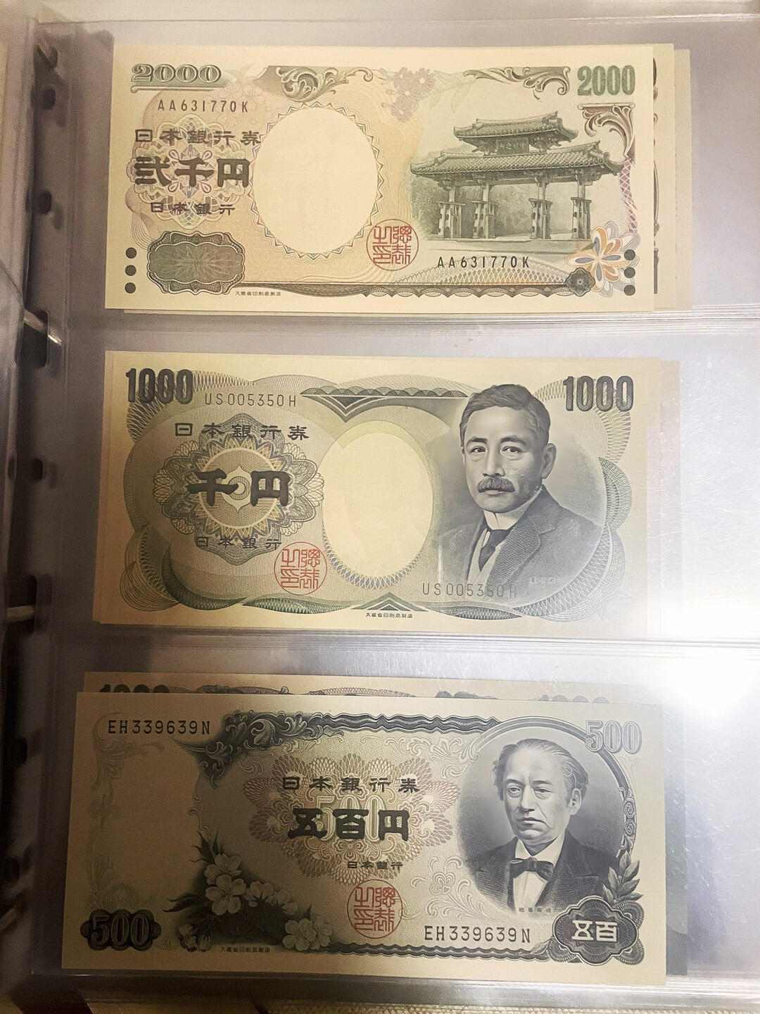 日本银行券E号和F号