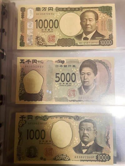 日本银行券E号和F号
