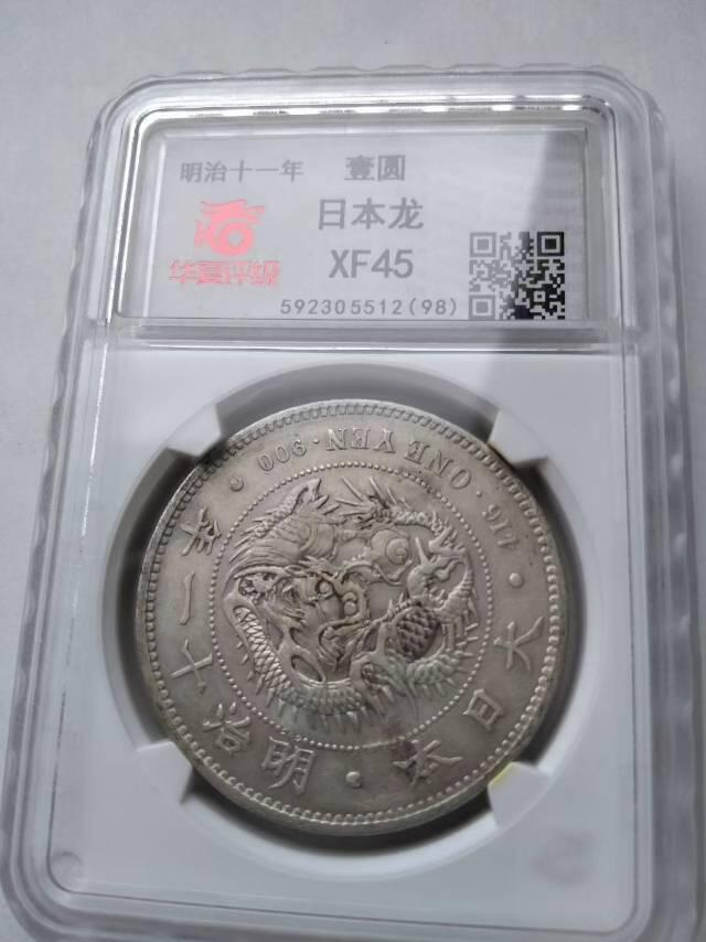 日本银币