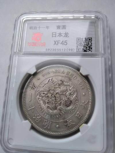 日本银币