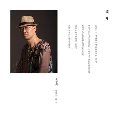 翰墨鉴藏-名家精品文扇展画家介绍
