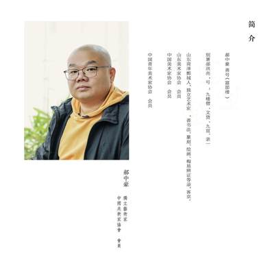 翰墨鉴藏-名家精品文扇展画家介绍