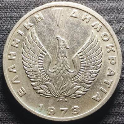 【7枚套】希腊1973年10雷普塔~20德拉克马 20~29mm