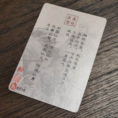 权迎东老师绘关羽卡牌  义薄云天