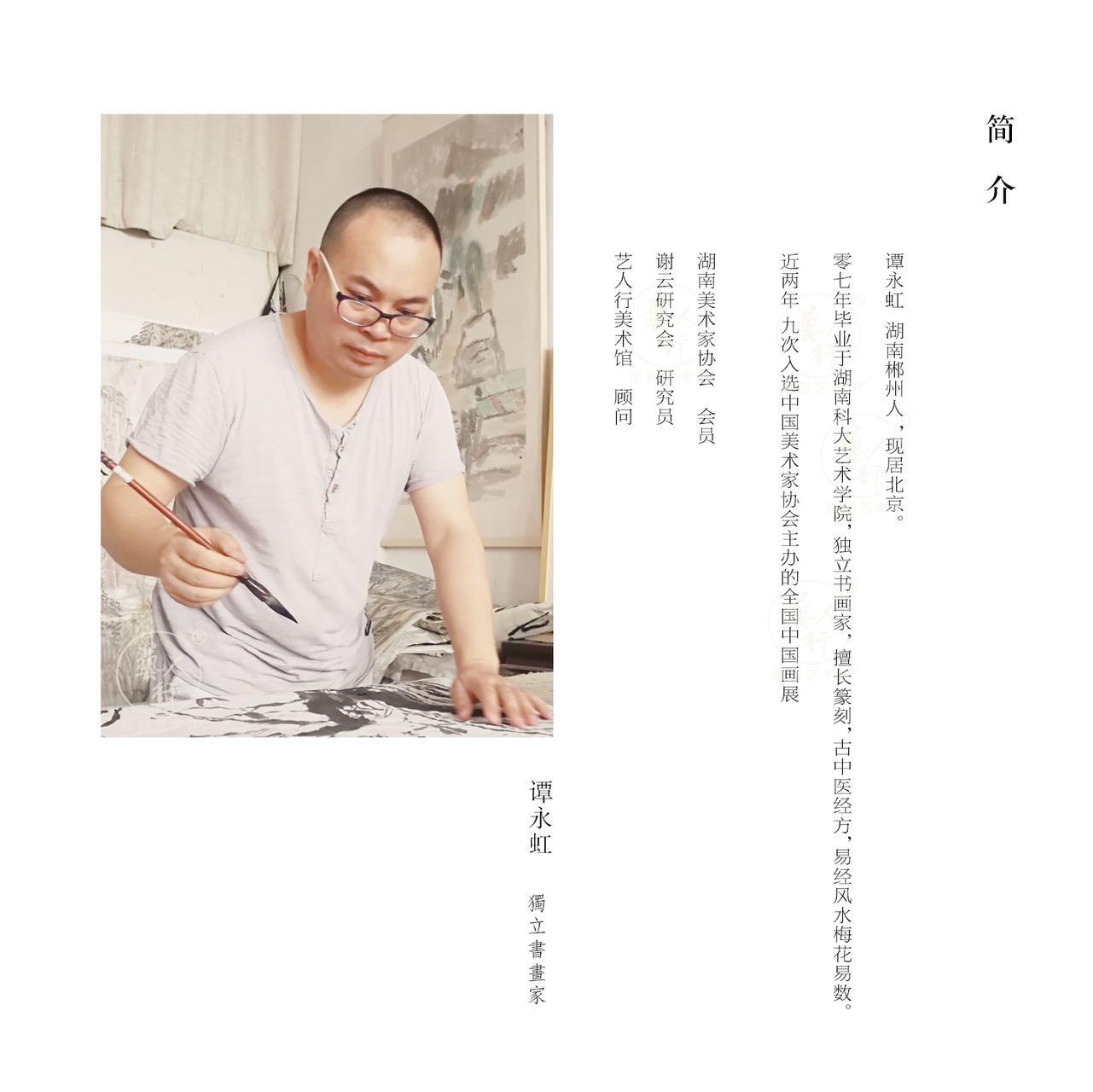 翰墨鉴藏-名家精品文扇展画家介绍