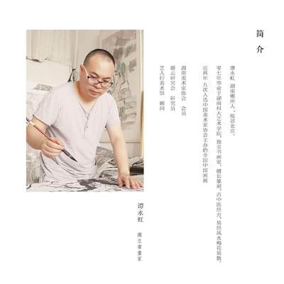翰墨鉴藏-名家精品文扇展画家介绍