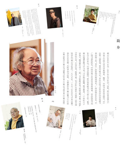 翰墨鉴藏-名家精品文扇展画家介绍