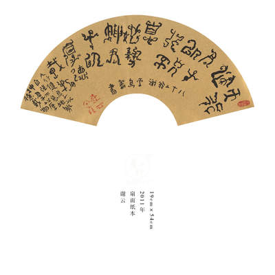 谢云-著名书法家、诗人