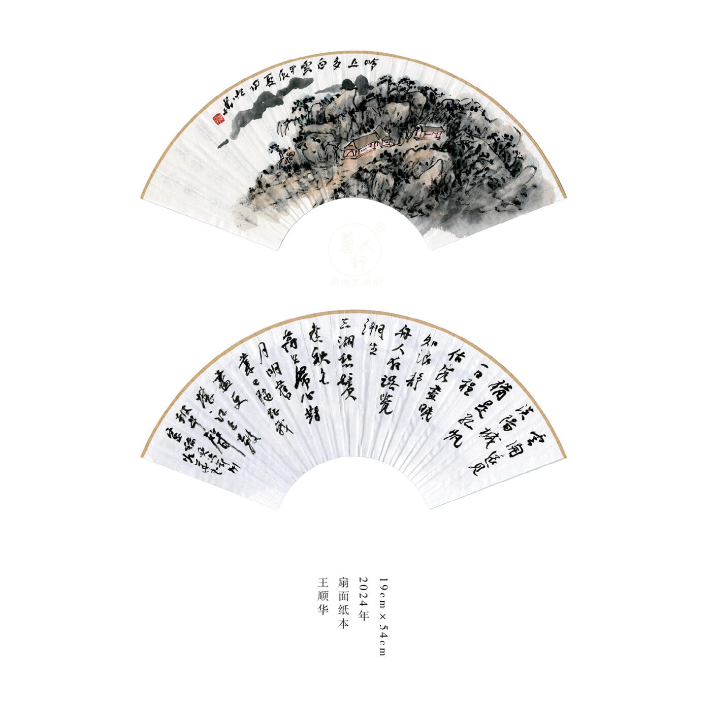 王顺华-书画家