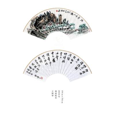 王顺华-书画家