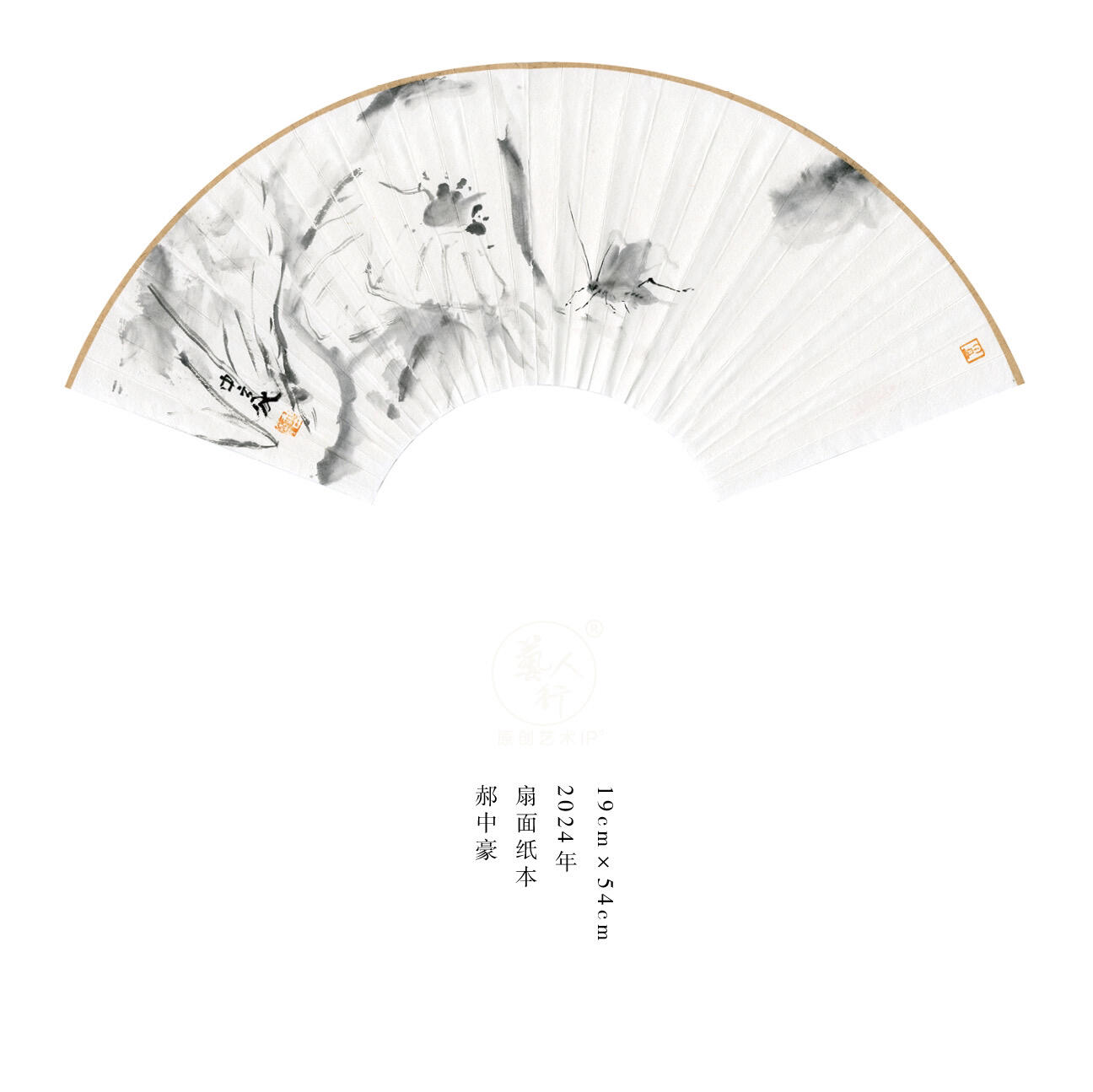 郝中豪-独立艺术家